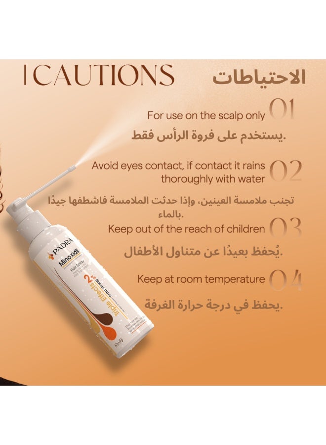 بادرا بخاخ مينوكسيديل 2٪ | تأثير ثلاثي | لحية للرجال والنساء | قوة إضافية 60 مل - Image 4